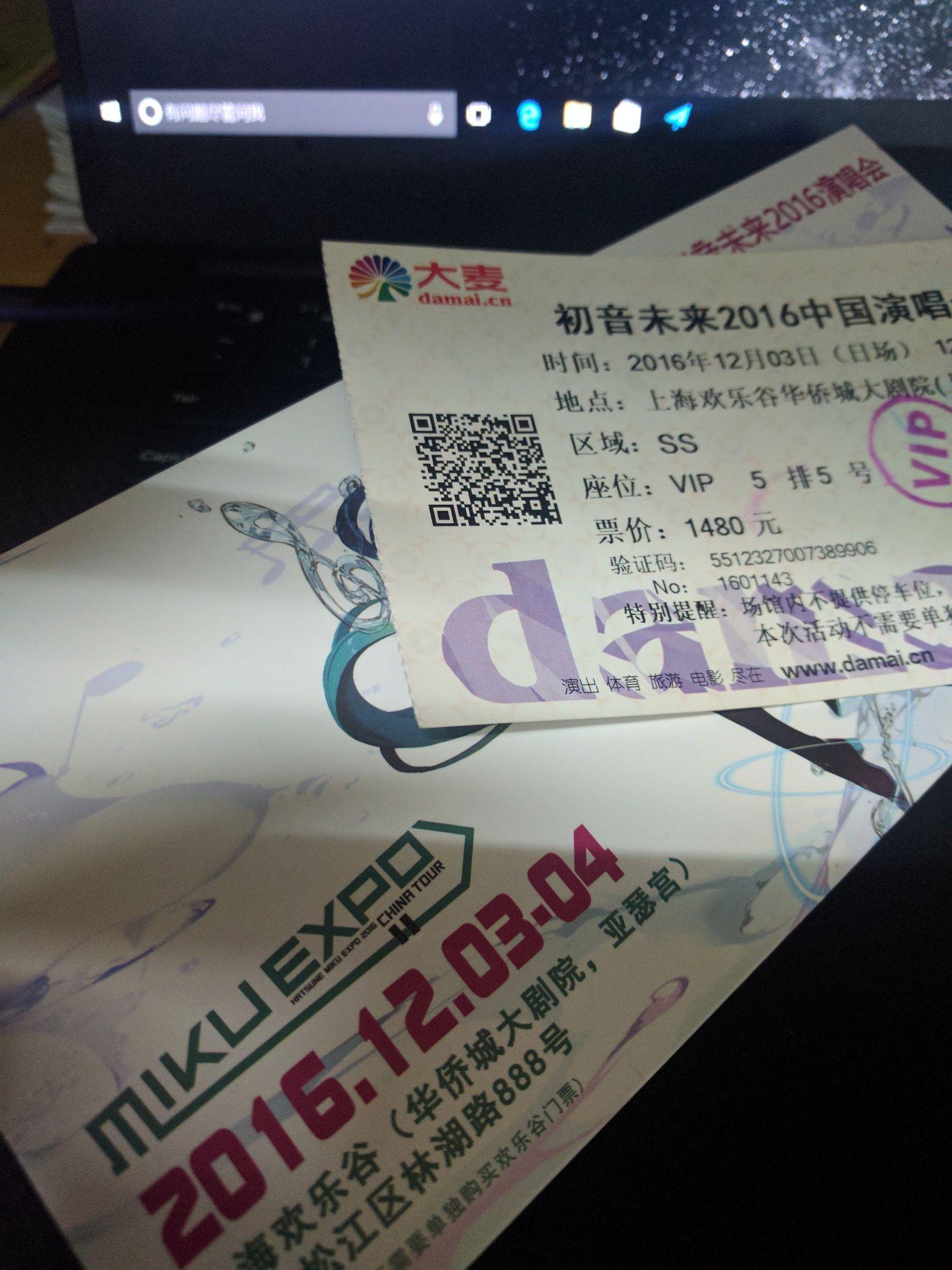 参加2016初音未来上海演唱会是一种什么体验