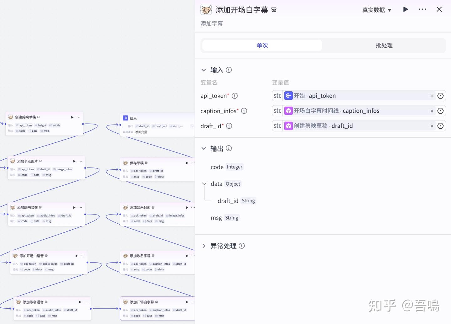 扣子(Coze)实战:“每天听懂一首歌”工作流拆解——视频开头 - 知乎