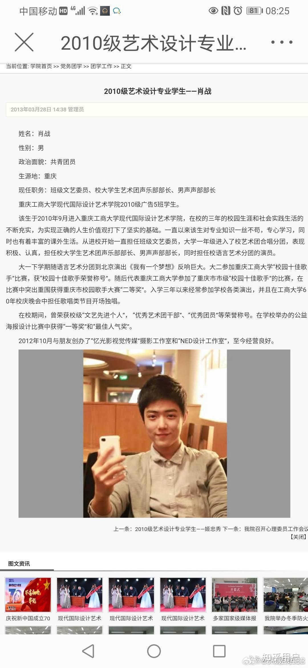 肖战整容了吗从素人到现在模样变化太大了