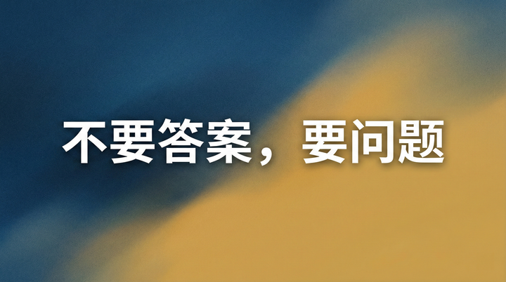 第一性原理 + 苏格拉底提问:让 AI 引导你找到答案 - 知乎