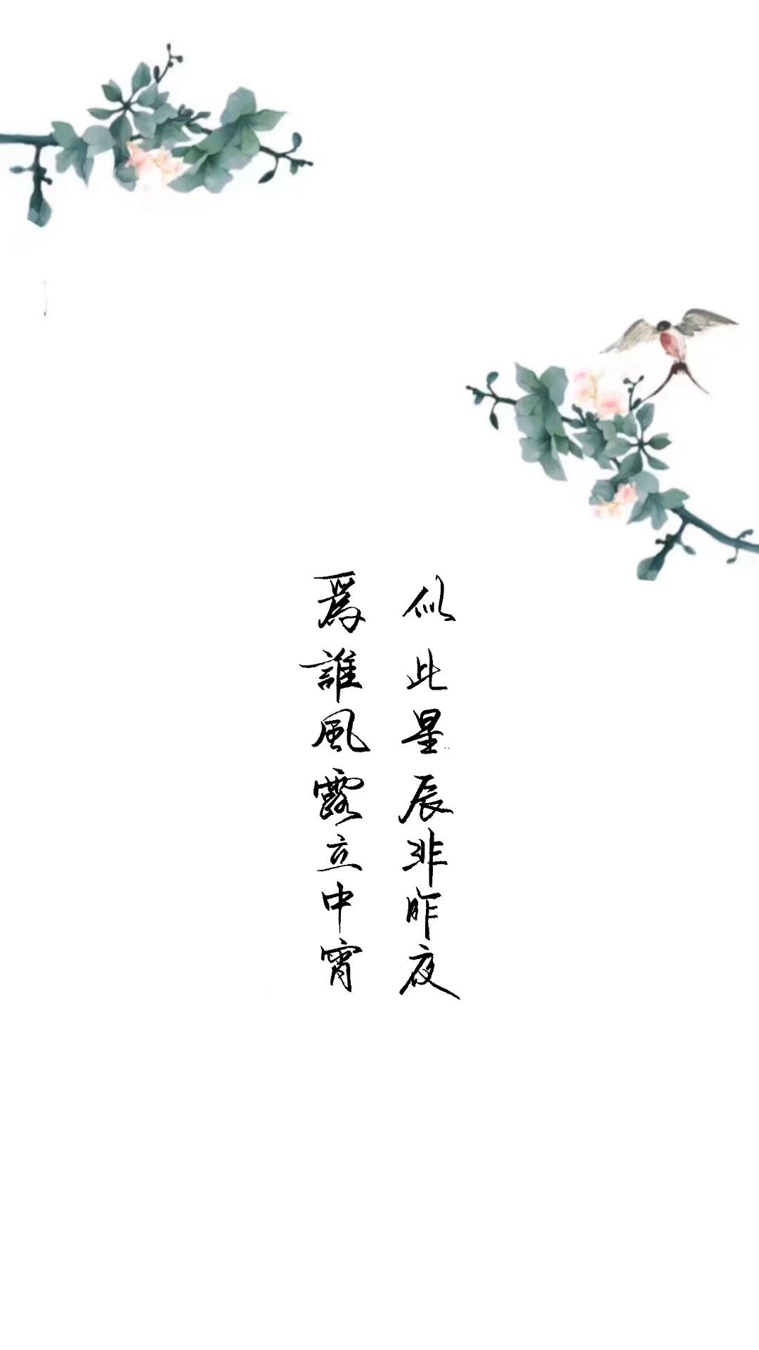 有没有类似的这种诗词壁纸