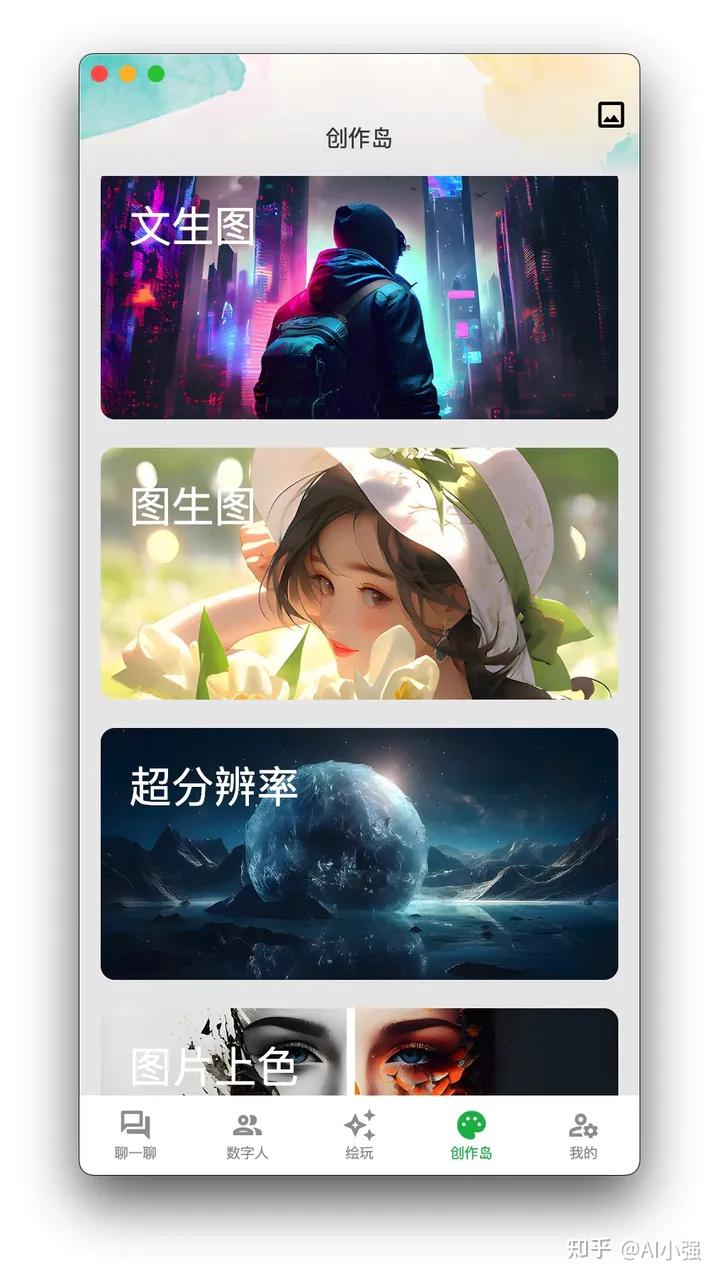 AIdea 是一款支持 GPT 以及国产大语言模型的APP - 知乎