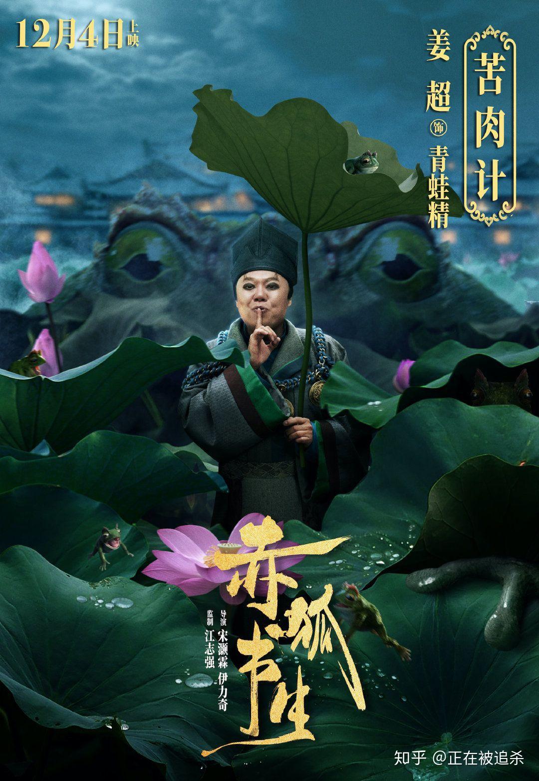 如何评价电影赤狐书生