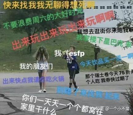 ESFP（表演者）型人格女生是什么样子 - 知乎