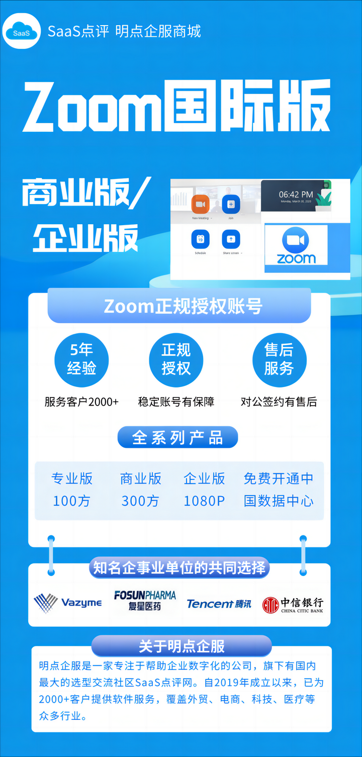 zoom