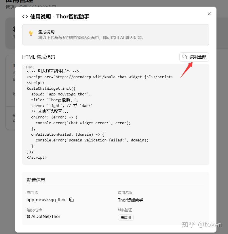 颠覆性Code Agent工具OpenDeepWiki全面升级！一键为代码库注入AI智能体 - 知乎