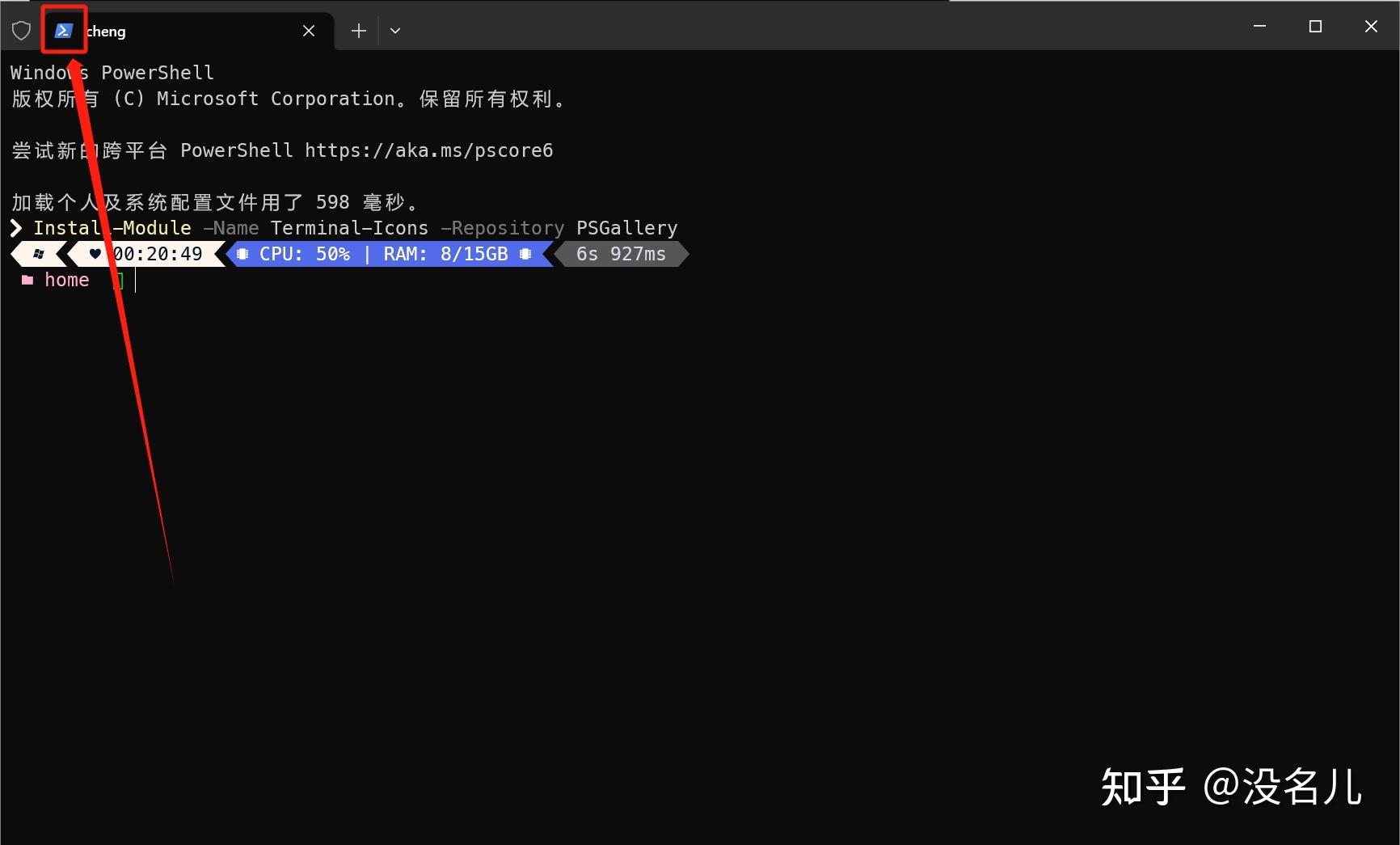 如何将 Windows Terminal 设置为默认终端? - 知乎