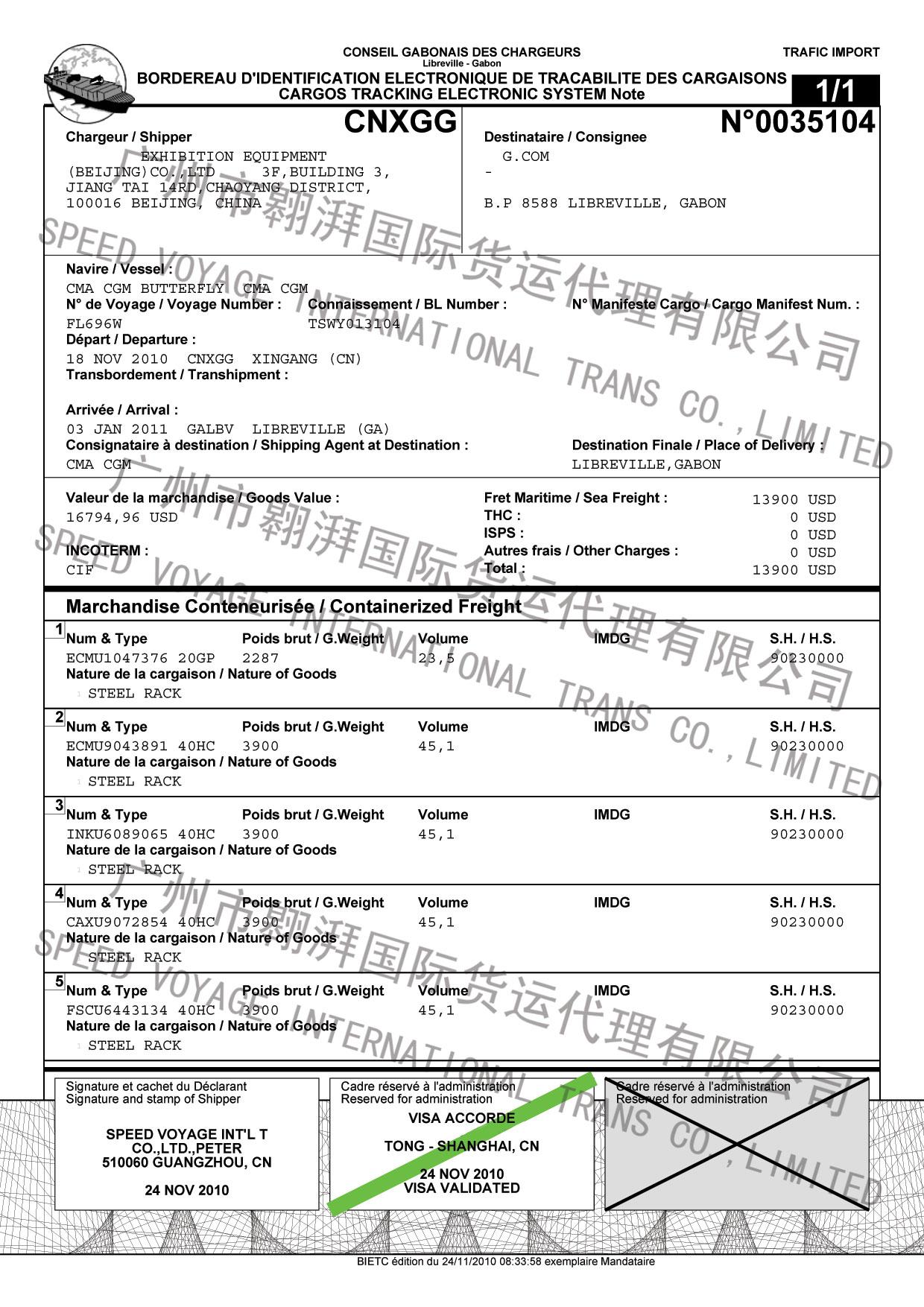 加蓬BIC申请的新规定是什么?怎么办理? - 知乎