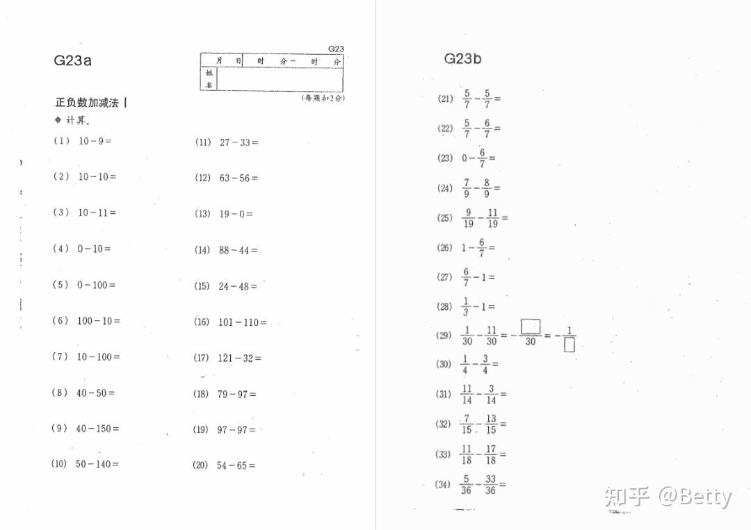 公文　数学　解答　O 08、公文数学D | PDF