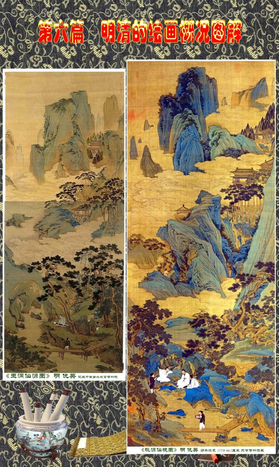 真作】中国書画 明代書画家 〈 仇英 山水人物閣樓図〉掛け軸 肉筆絹本 文