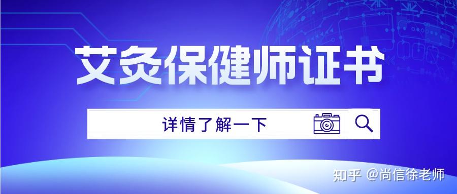 讲养生知识没有证书会怎么样(讲养生知识没有证书会怎么样呢)