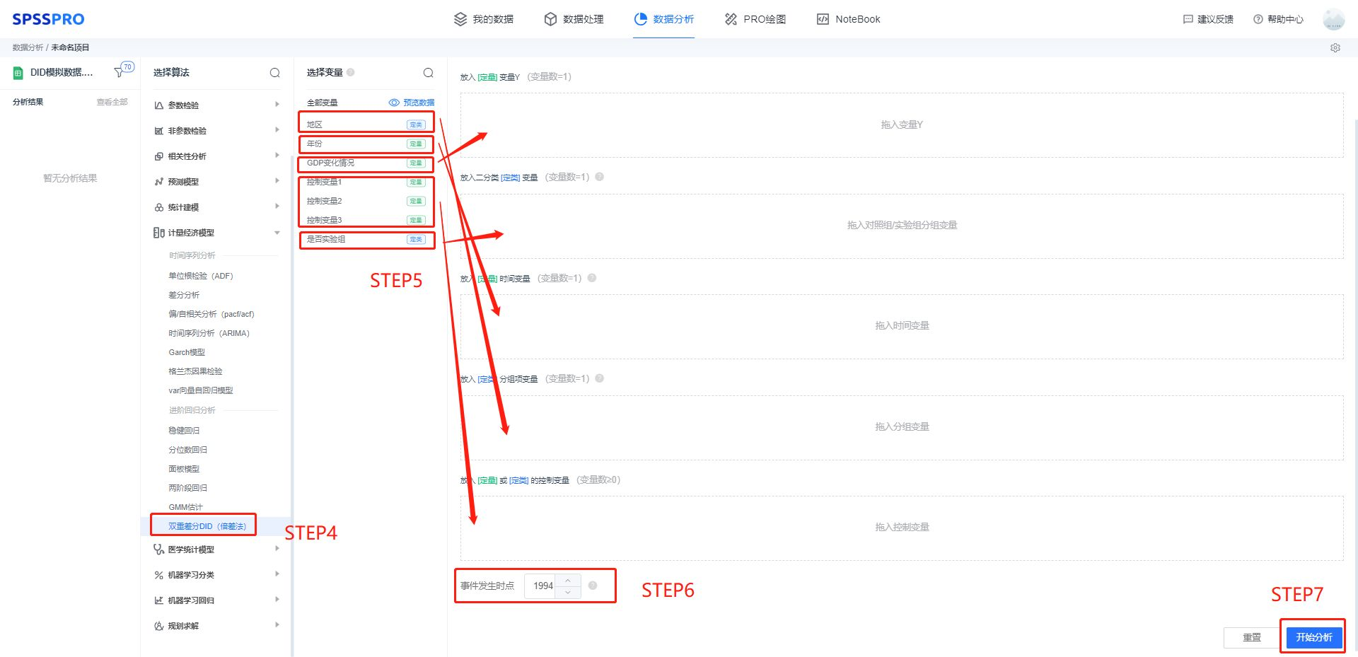 stata异质性分析怎么做 知乎