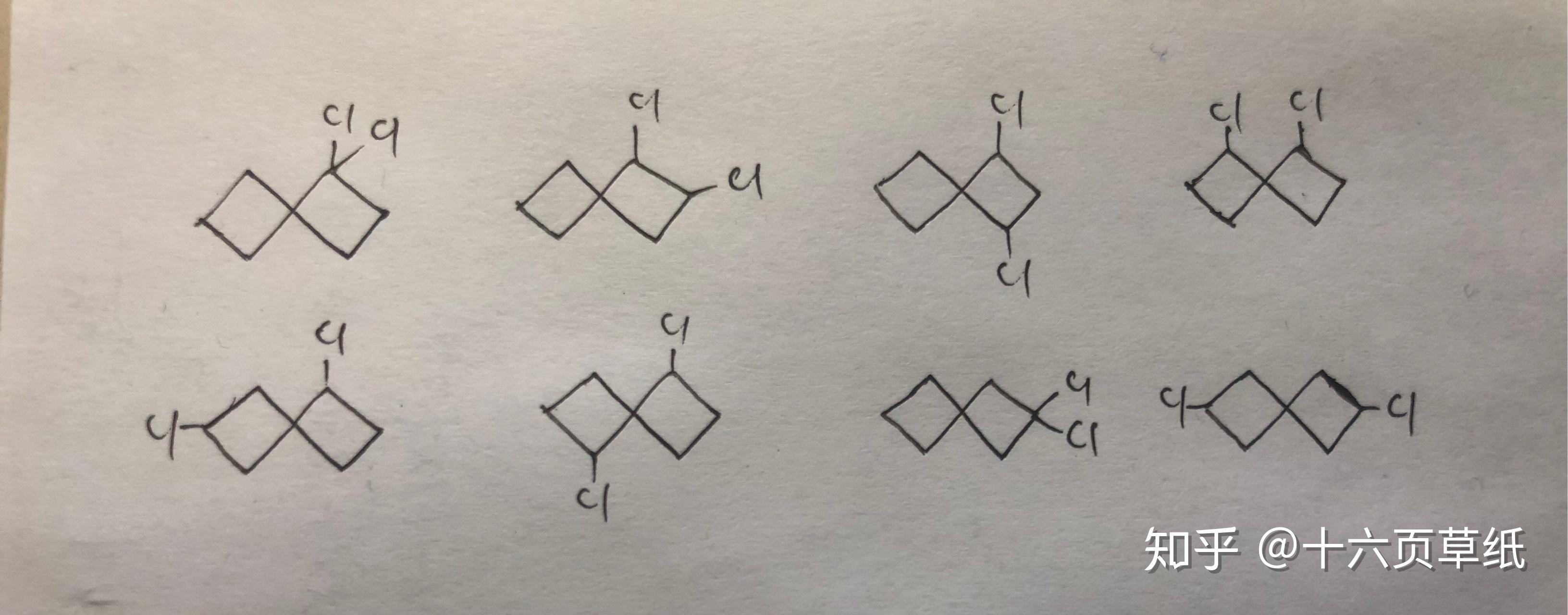 螺[3,3]庚烷的二氯代物为什么有八个? 