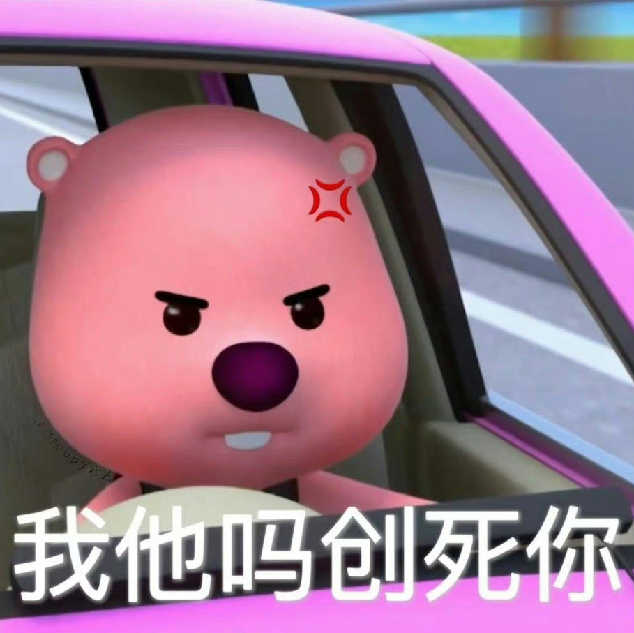 这个粉色的熊叫什么啊,还有没有其他类型的表情包?