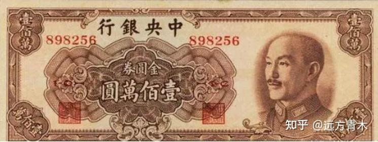 民国时期,法币贬值的怎么造成的呢?真的如历史书上所说,国民政府滥发货币造成的么? - 知乎