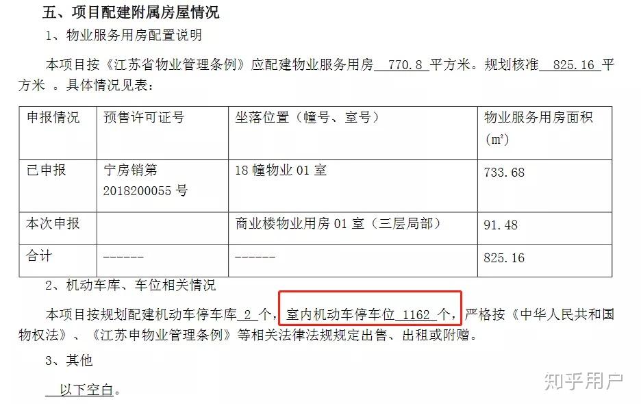 南京保利金地湖光晨樾怎么样? - 知乎