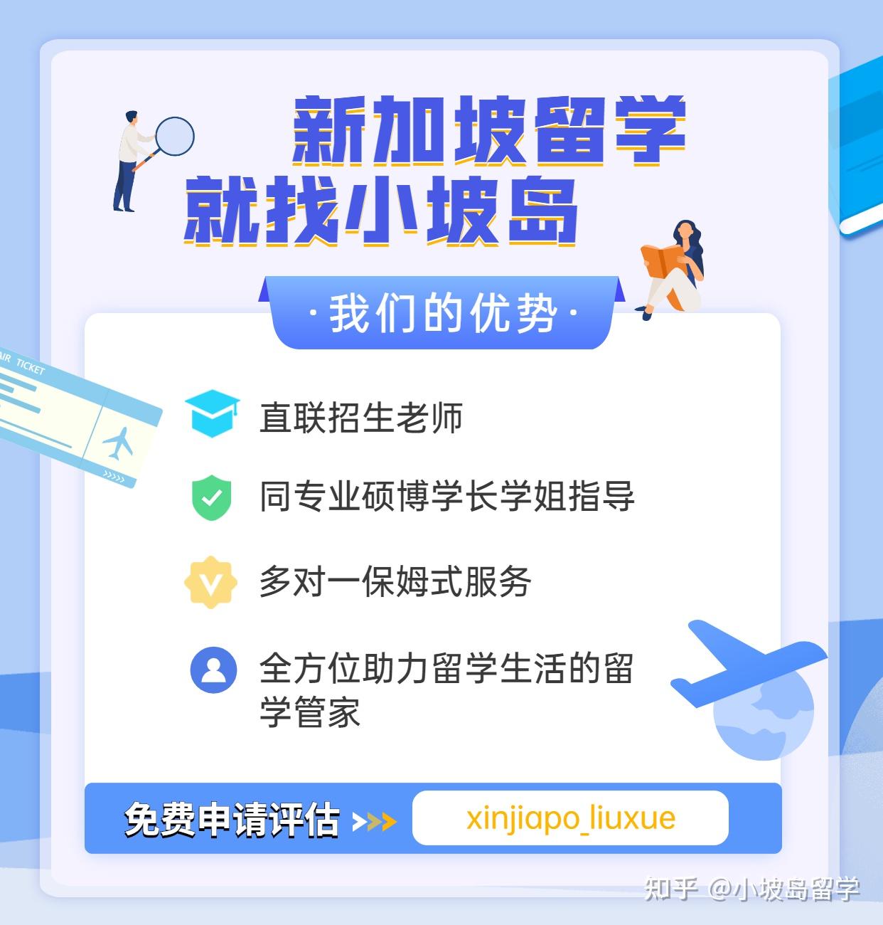 新加坡留学丨如何从中国向新加坡汇款？ - 知乎