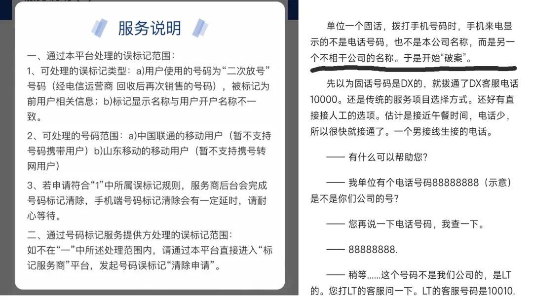 临时手机号安全吗可靠吗知乎怎么解绑的简单介绍