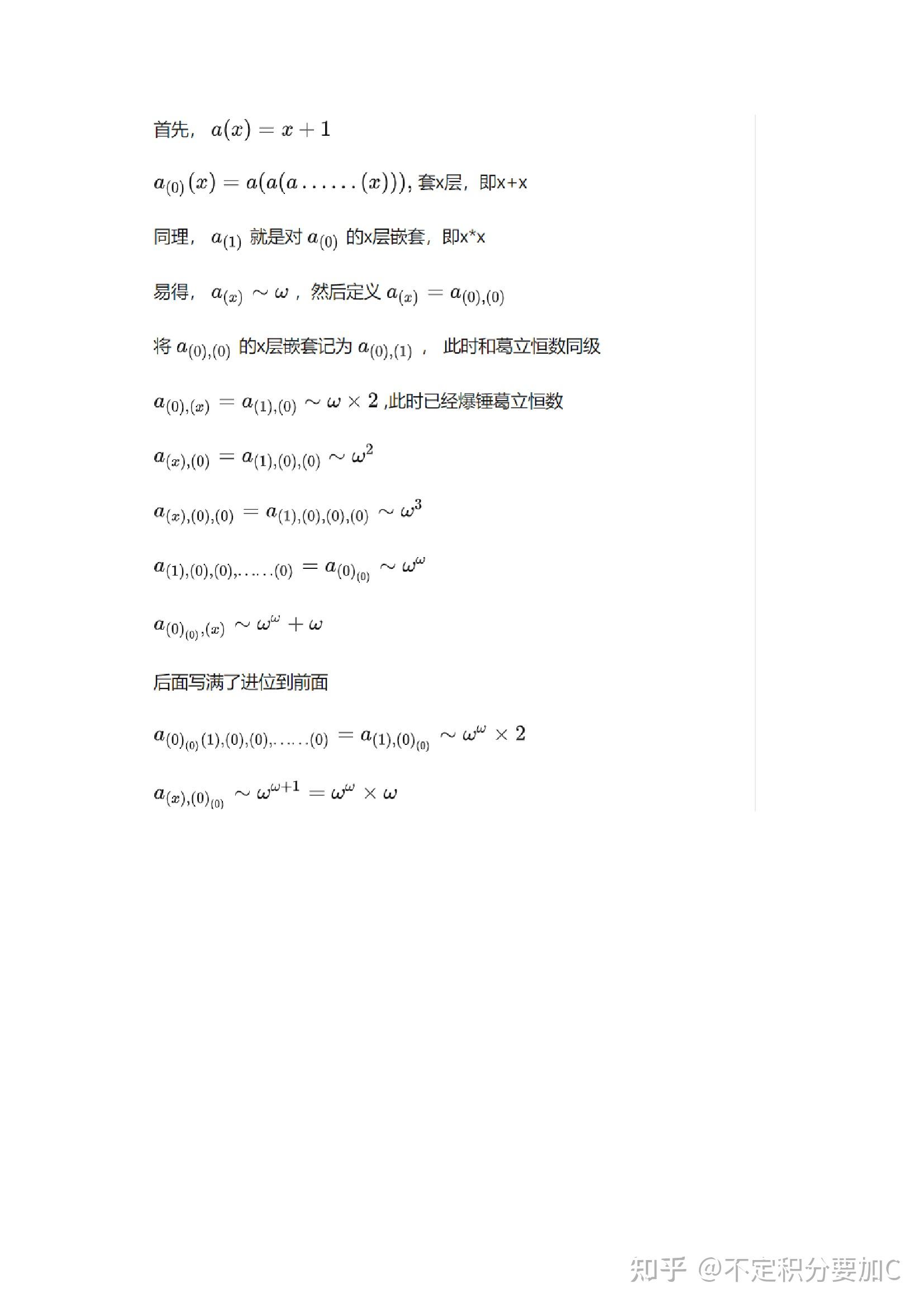 增长率函数是什么