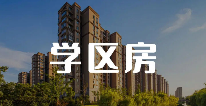 在北京学区房该怎么买？ - 知乎