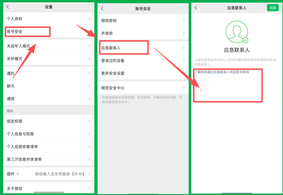 关于拼多多手机验证码收不到怎么登录账号微信的信息