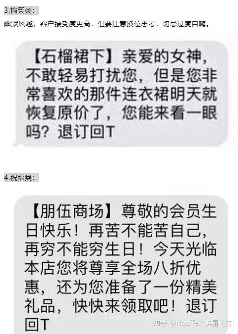 短信群发广告效果怎么样啊怎么回复他