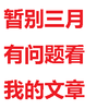 大脑正常人