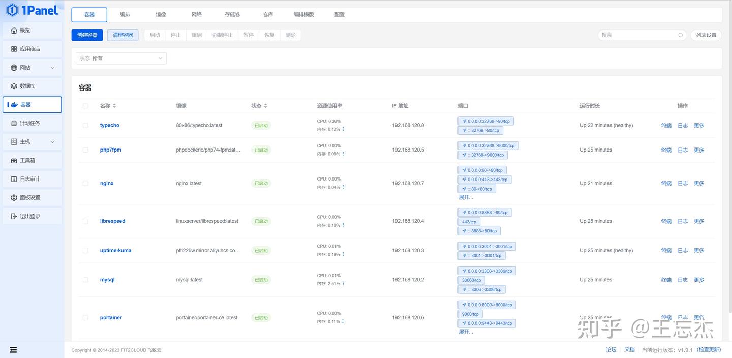 1Panel 新一代的 Linux 服务器运维、docker容器管理面板、快速演示，uptime、activemq - 知乎