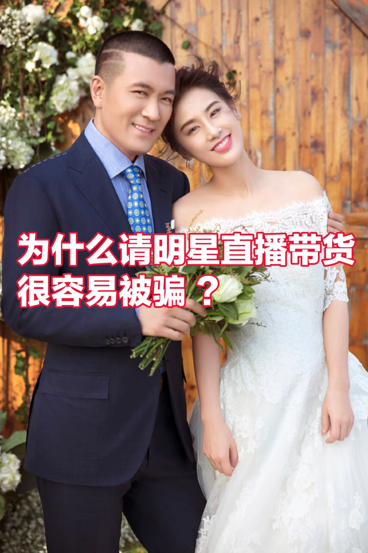 黄圣依杨子直播事件六人被刑拘明星带货的合同诈骗丑闻引热议