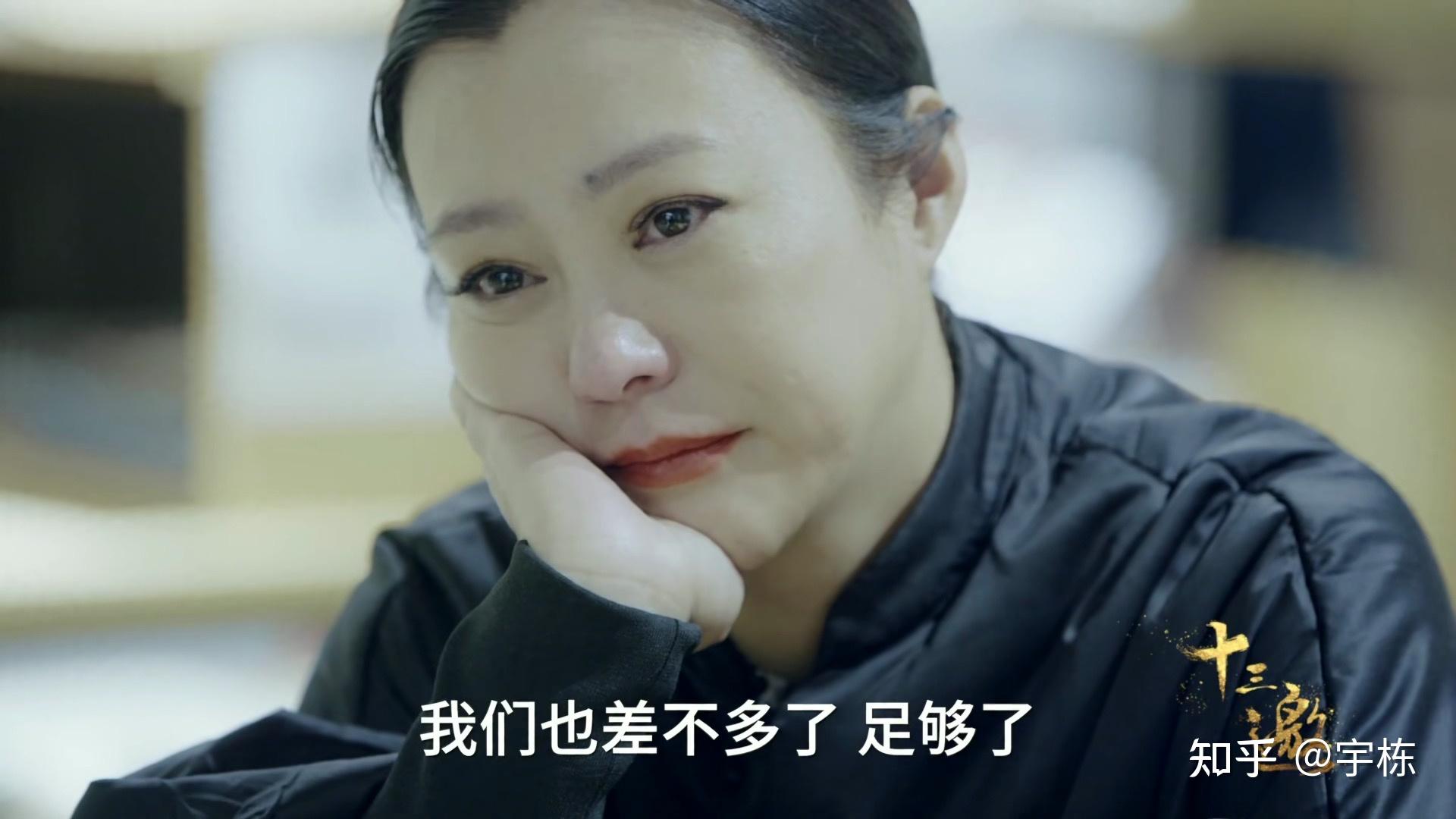 如何评价《十三邀》郝蕾这一期?