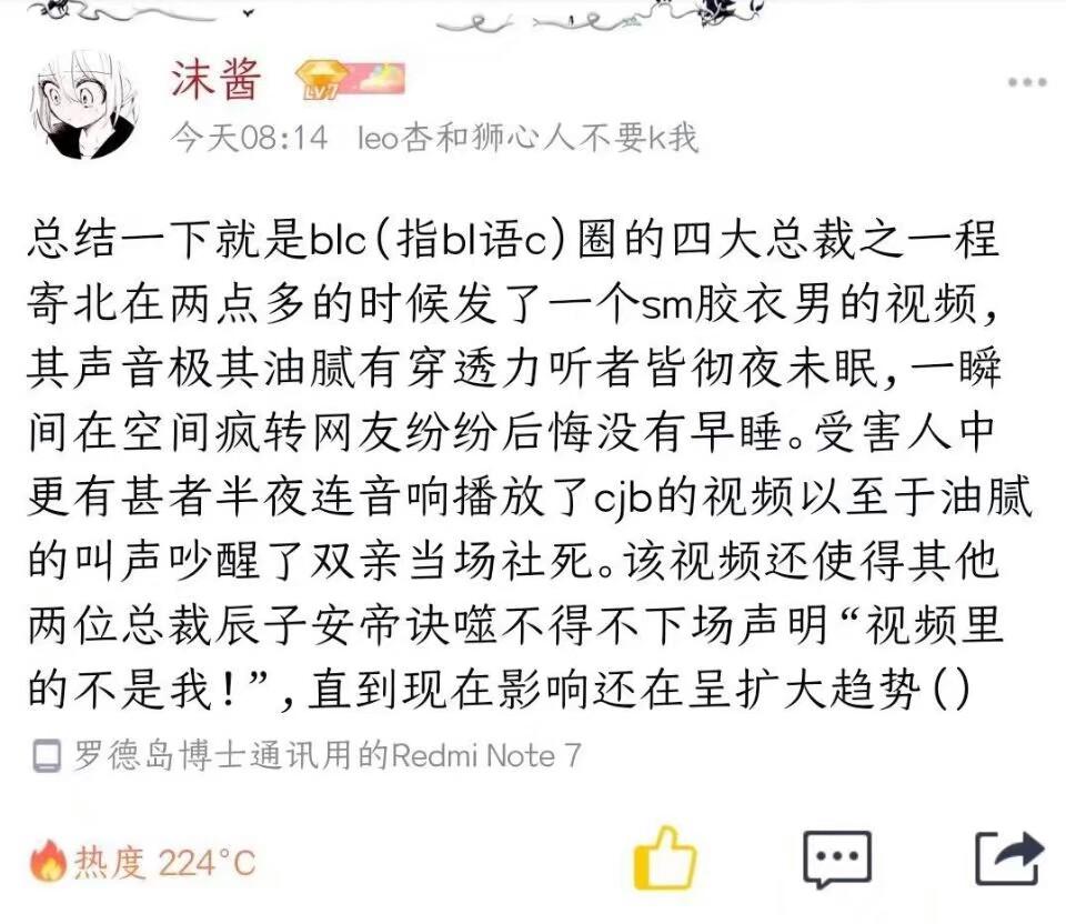 qq空间程寄北是什么瓜