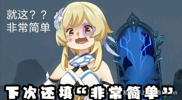 你有什么好笑的原神的表情包吗