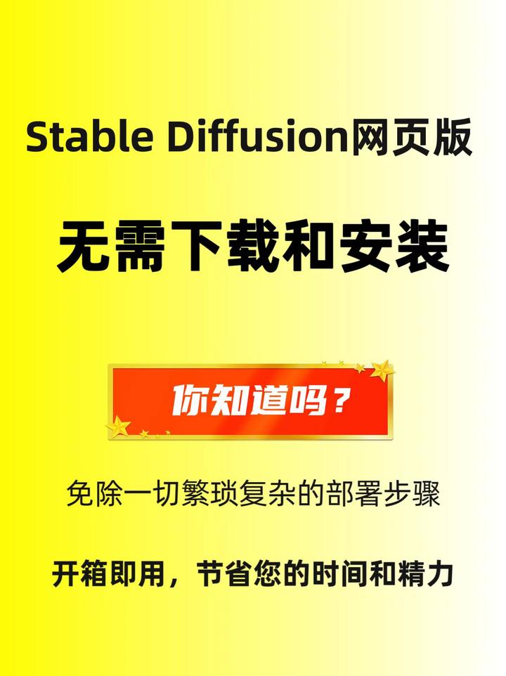 使用Stable Diffusion在线版教程（不需要下载和安装） - 知乎