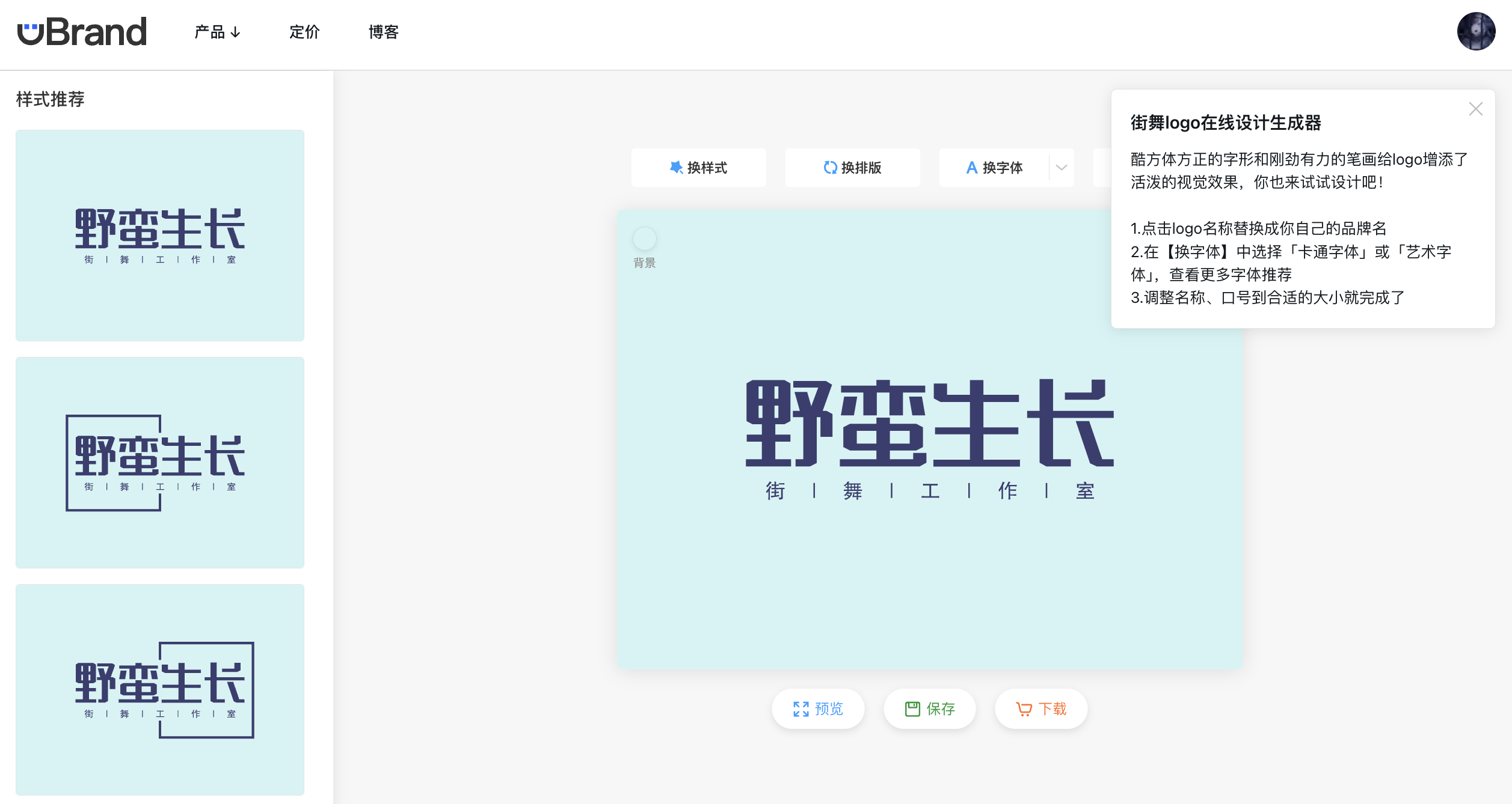 强烈推荐!8个Logo免费设计在线生成器,设计小白也能设计出好看的Logo! - 知乎