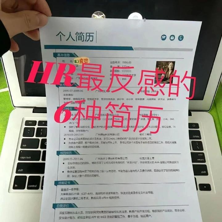 原来,HR讨厌简历长这样! - 知乎