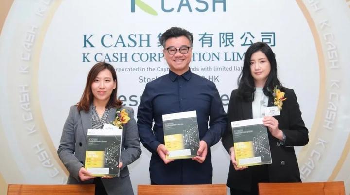 香港第四大持牌放債人kcash今起公開招股今年前五月平均實際利率366