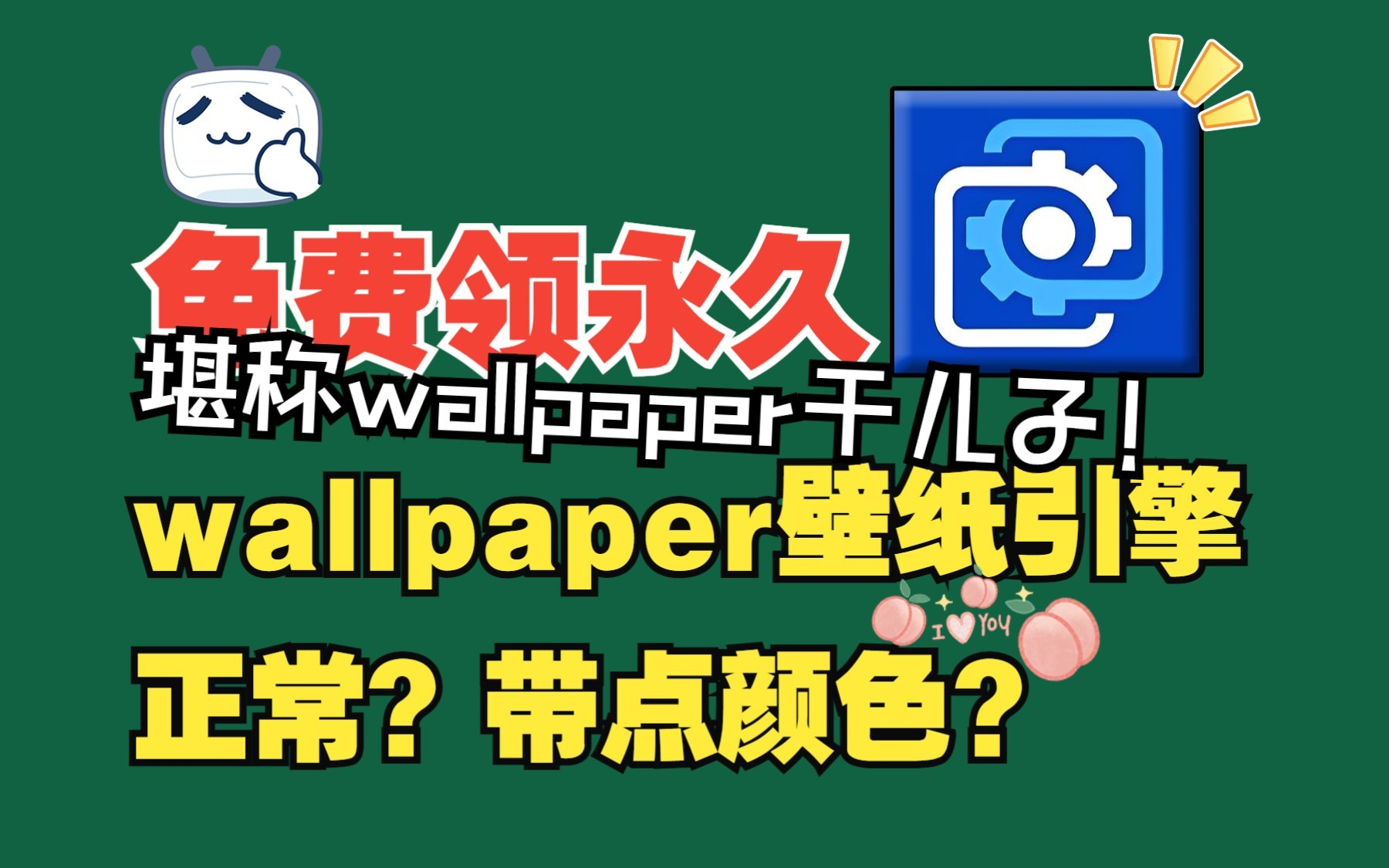开源动态壁纸Sucrose25.4.7.0-电脑软件俊享空间-软件工具-俊享空间 | 一站式免费资源社区 - 海量软件 / 源码 / 项目 / 壁纸 / 游戏等免费获取