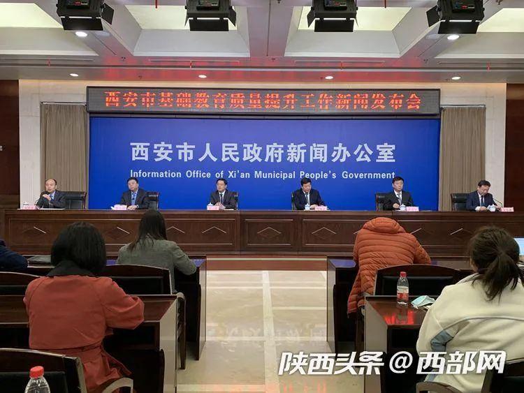 西安再增学位10.8万个 2021年秋季投用新建、改扩建学校126所 - 知乎