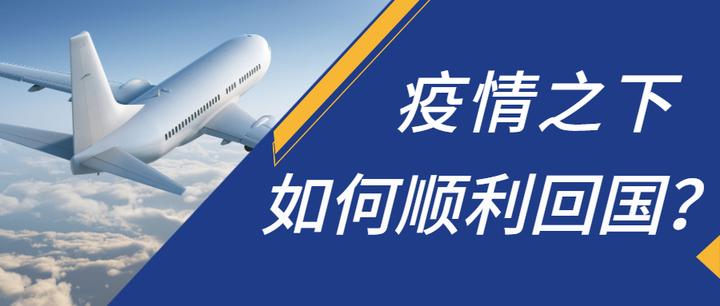 2022留学生回国一定要了解的政策 - 知乎