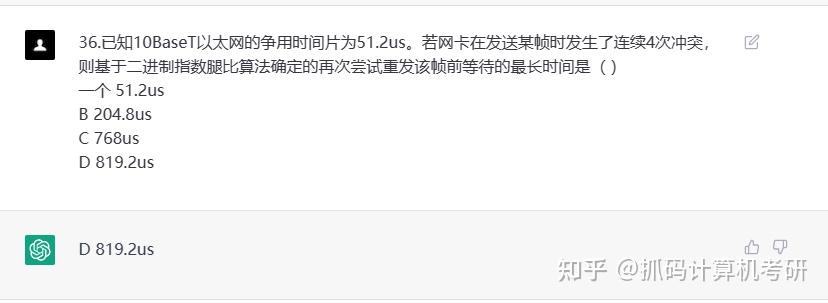 v2-46049f0d30ab013da085e915b4dee9a3_720w.jpg ChatGPT对24考研择校问题的回答引发热议:能否过国家线引悬念