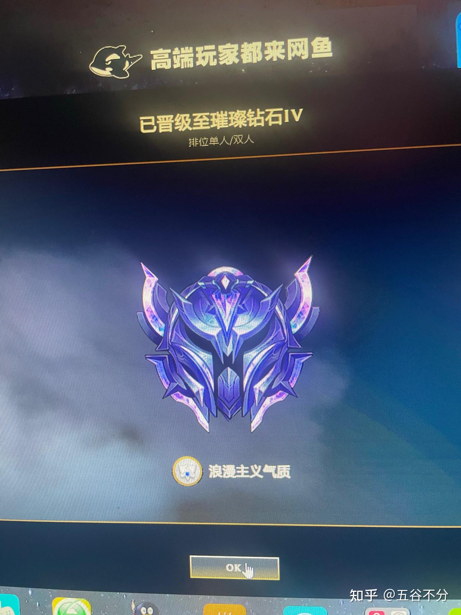 英雄联盟钻石玩家算是什么水平,可以说是高端玩家么?