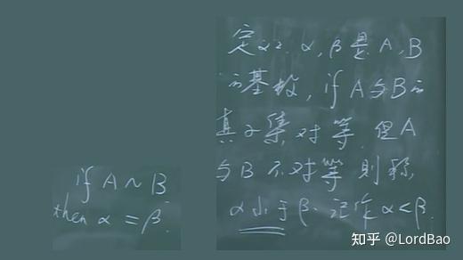 【离散数学-集合论】无穷集合的基数 - 知乎
