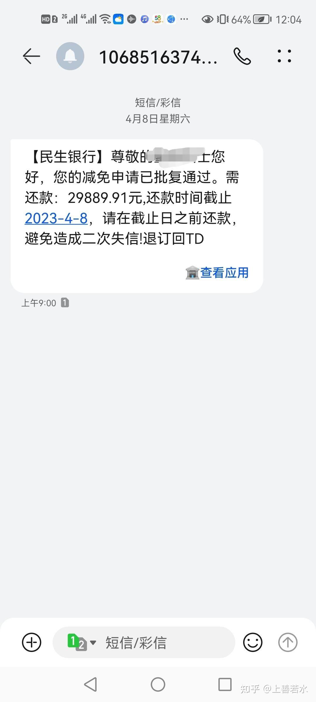 民生信用卡8万逾期两年(民生信用卡8万逾期两年利息多少)