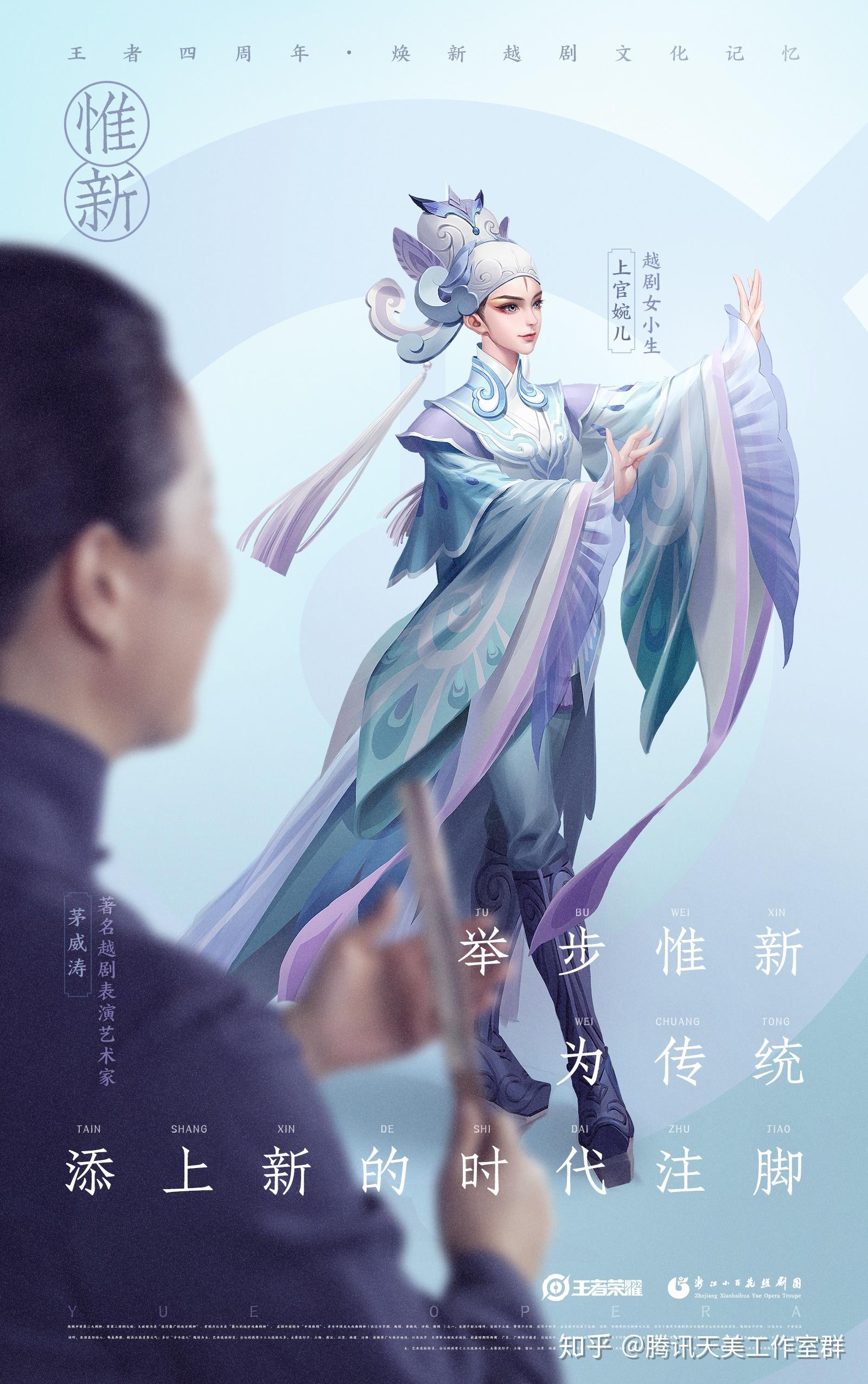 如何评价《王者荣耀》四周年的上官婉儿梁祝皮肤? - 知乎