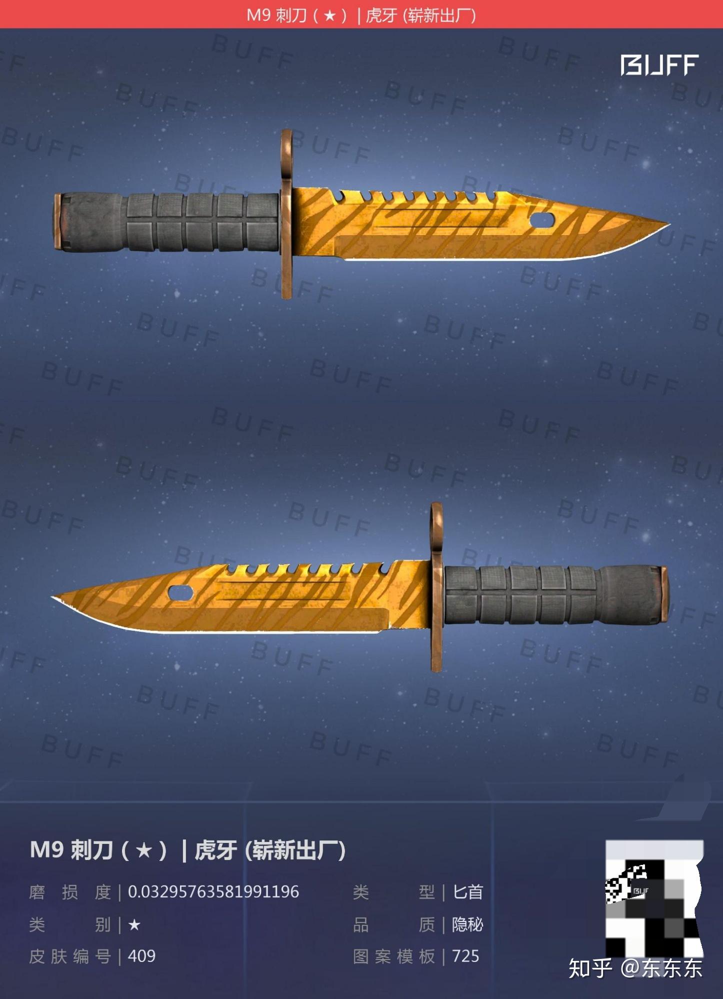 csgom9刺刀皮肤推荐