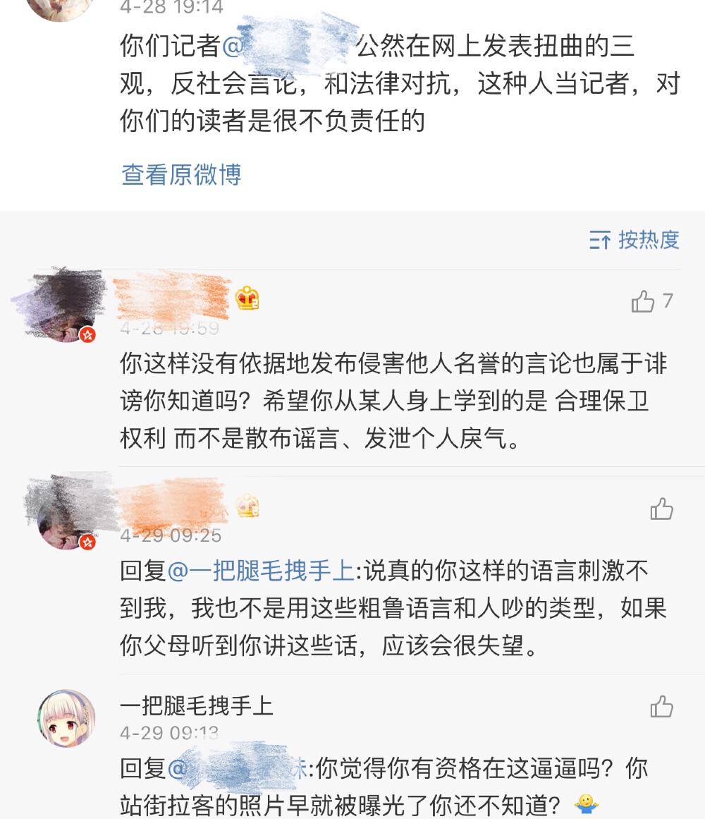 如何看待长达十年的神女王晶晶【温岭中学欺凌事件】?