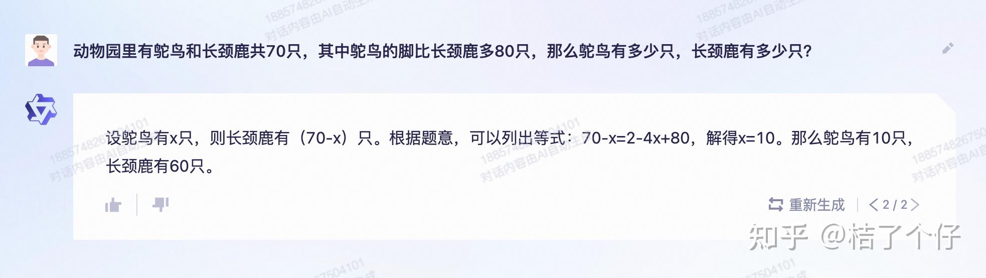 阿里「通义千问」大模型的能力如何?内测体验如何? - 知乎