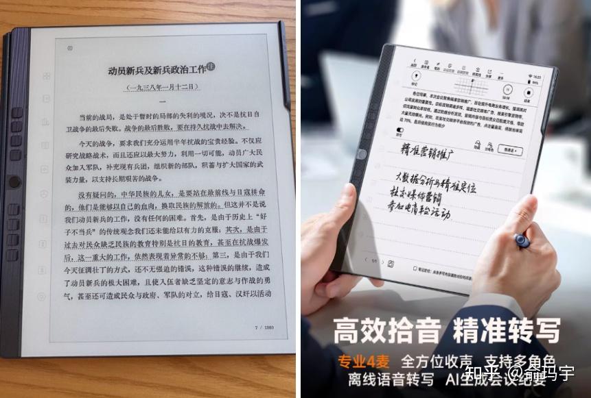 墨水屏阅读器哪个好用?2026年墨水屏电纸书/电子阅读器销量 TOP10推荐:护眼长续航,沉浸式阅读首选!【阅读爱好者/考研、会议笔记记录】
