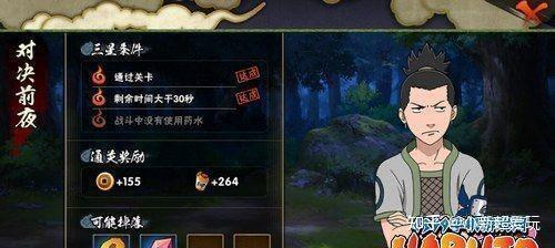 火影忍者手游如何快速升级 - 知乎