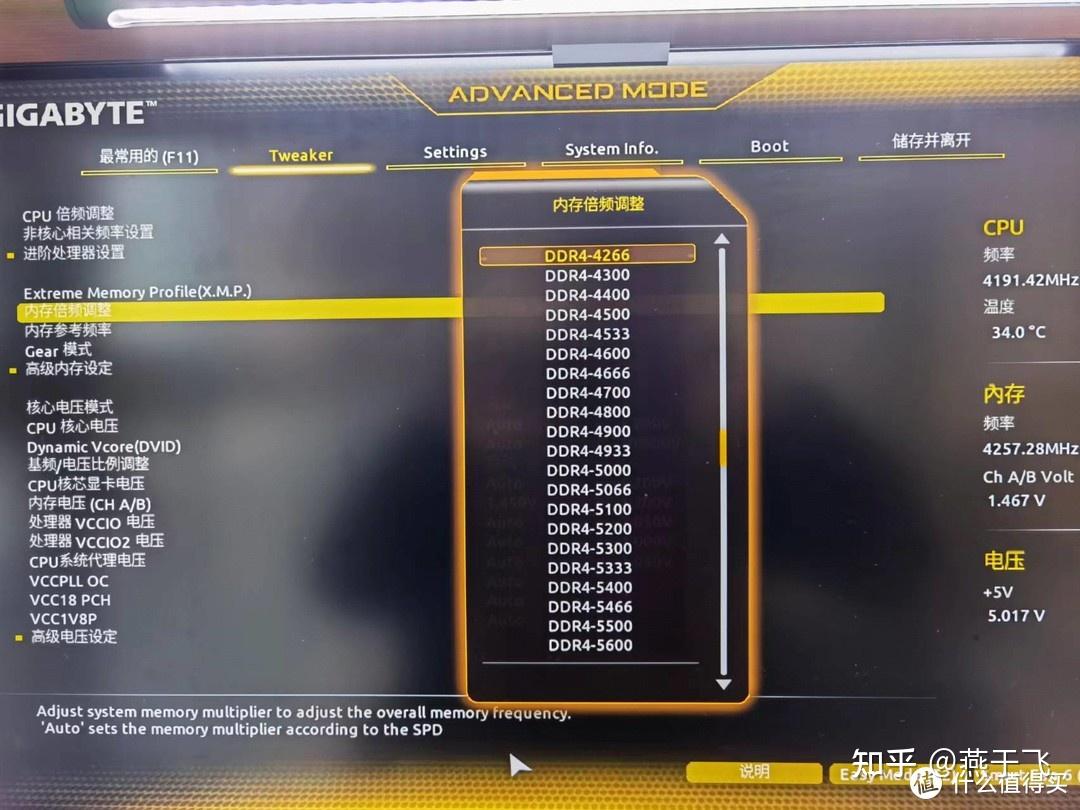 镁光英睿达的c9bjz颗粒3000 8g内存条超频多少都是安全的? - 知乎